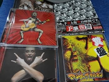 マキシマムザホルモン CD アルバム4枚セット マキシマムザホルモン CD 4枚 - メルカリ